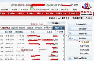 万网互联200M北京五线虚拟空间 虚拟主机